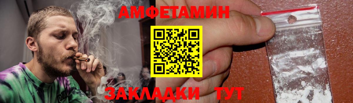 Амфетамин  АМФ VHQ  Вход с VPN  Горно-Алтайск 