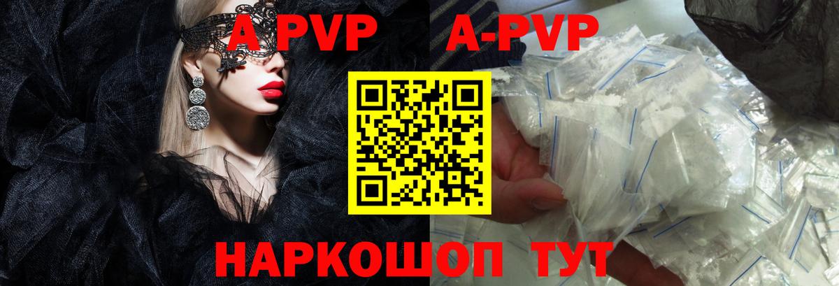 APVP крисы CK  Вход с VPN  Горно-Алтайск  Alpha PVP Соль  Alpha-PVP VHQ 
