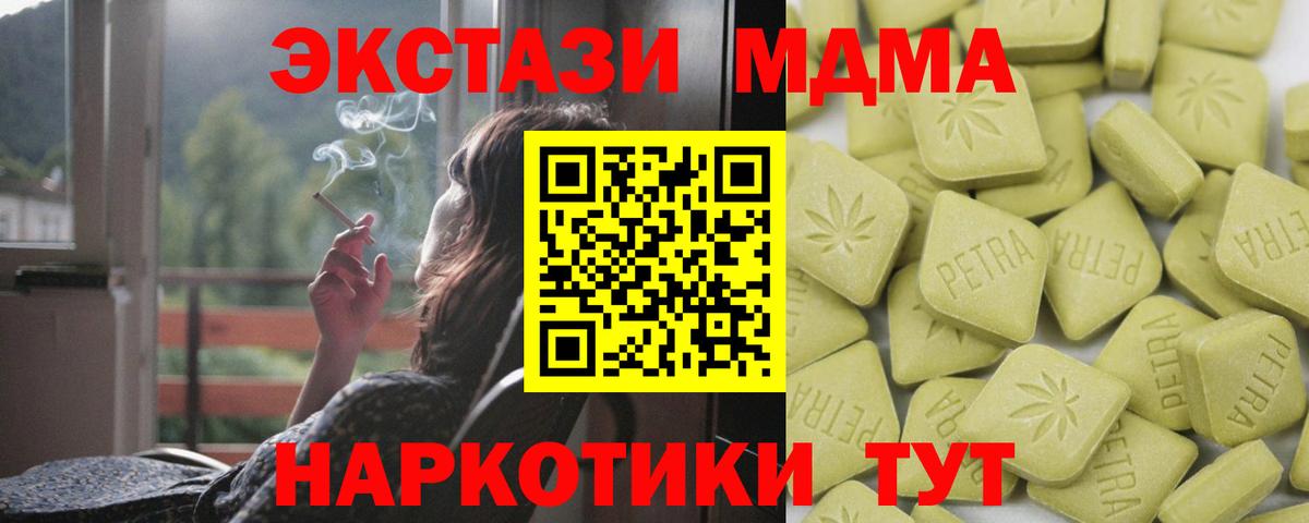 Горно-Алтайск  ЭКСТАЗИ  omg зеркало  Экстази 99%  Вход с VPN 