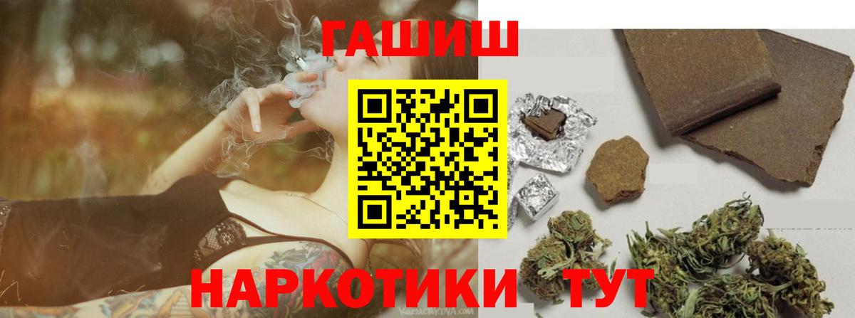Горно-Алтайск  Гашиш 40% ТГК  ГАШ  ГАШИШ индика сатива  Вход с VPN 
