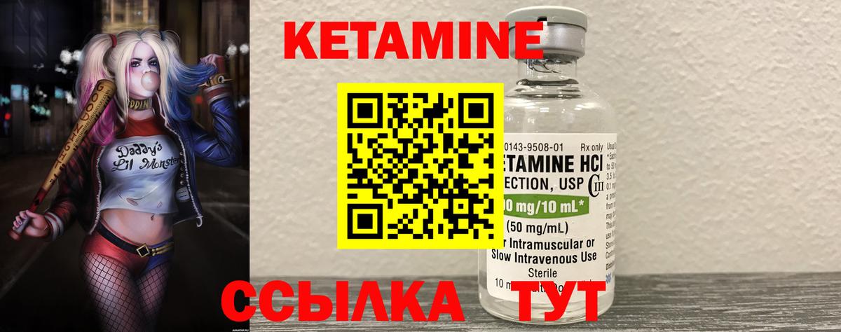 КЕТАМИН VHQ  Вход с VPN  Горно-Алтайск 