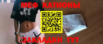 мяу мяу мука Прохладный