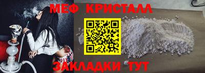 мяу мяу кристалл Ртищево