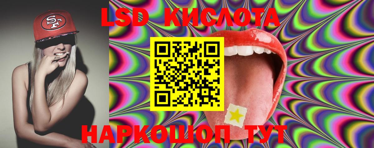 LSD-25 экстази ecstasy Горно-Алтайск