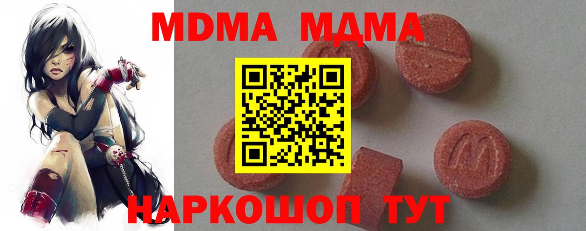 МДМА молли  MDMA кристаллы  Вход с VPN  Горно-Алтайск 