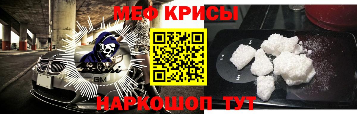 МЕФ кристаллы  Вход с VPN  Мефедрон  Горно-Алтайск  Меф мяу мяу 
