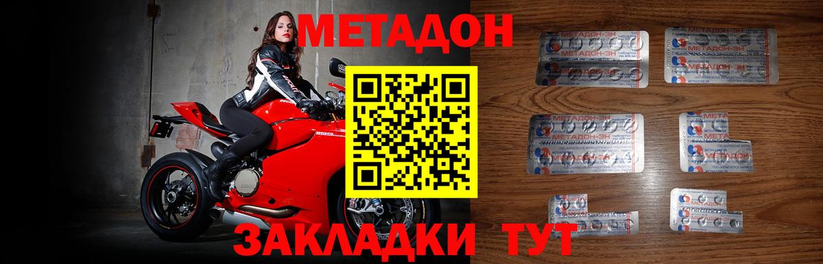 Горно-Алтайск  omg зеркало  Метадон мёд  Вход с VPN  МЕТАДОН кристалл 