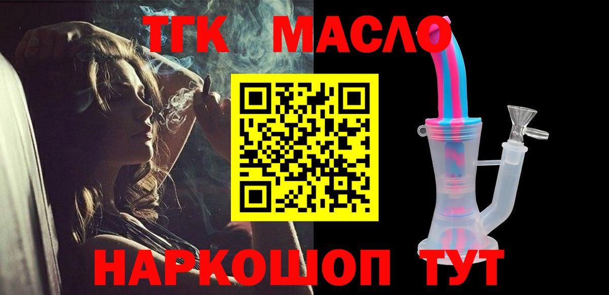 цены наркотик  ТГК Wax  Дистиллят ТГК гашишное масло  Вход с VPN  Горно-Алтайск 