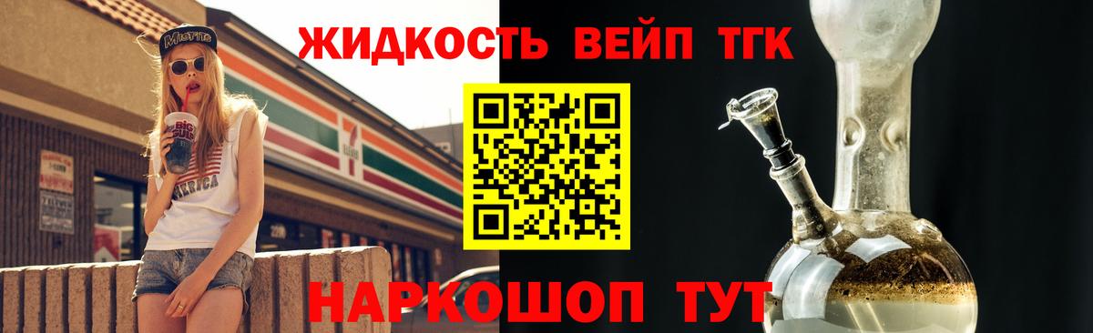 Дистиллят ТГК THC oil Горно-Алтайск